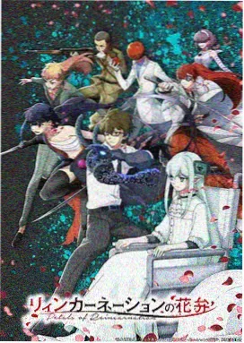 时光代理人 奇幻动漫 西瓜影院